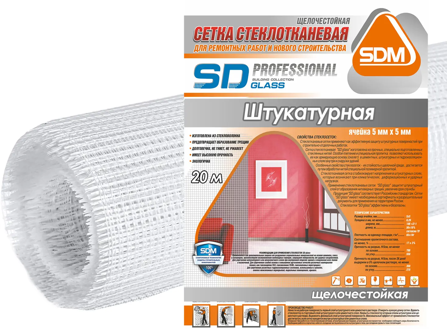 

Сетка стеклотканевая штукатурная 5x5 SD-Glass 65 г/м 1x20 м