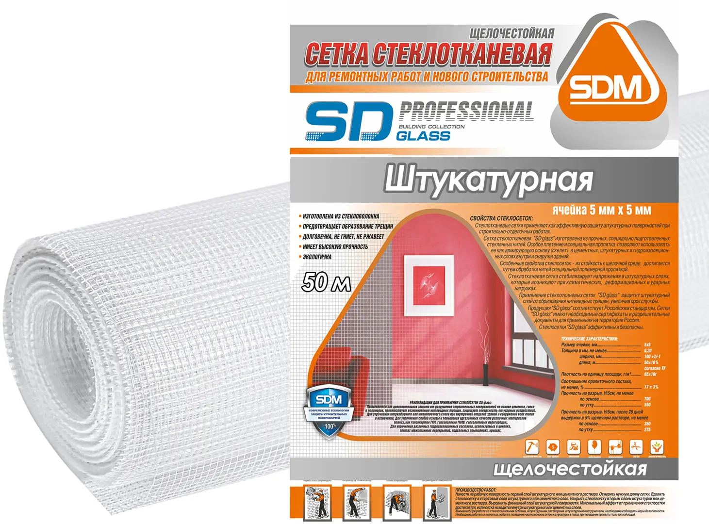 Сетка стеклотканевая штукатурная 5x5 SD-Glass 65 г/м? 1x50 м