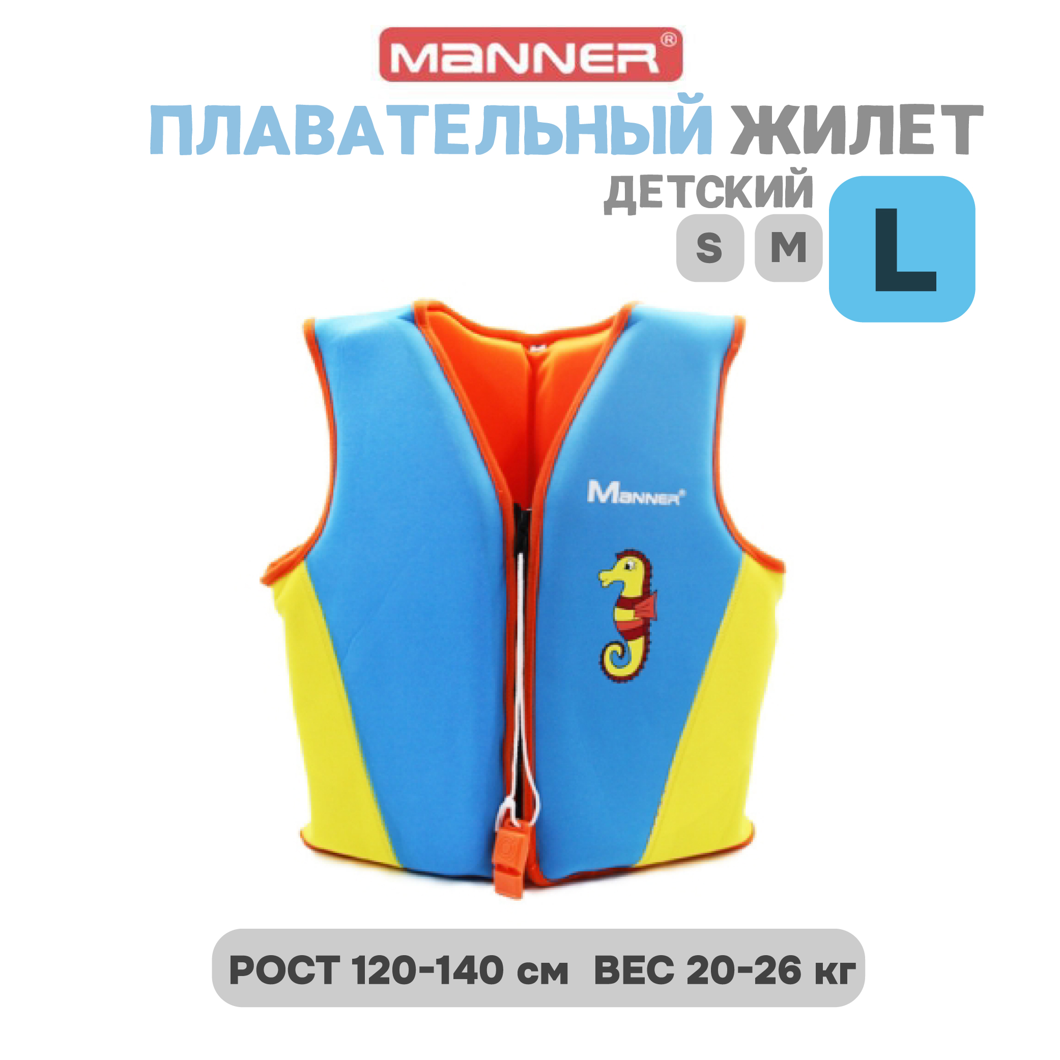 Гидрожилет Manner L до 26 кг желто-синий 1799₽