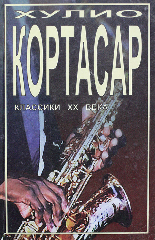 

Книга Выигрыши. Преследователь. Потоки