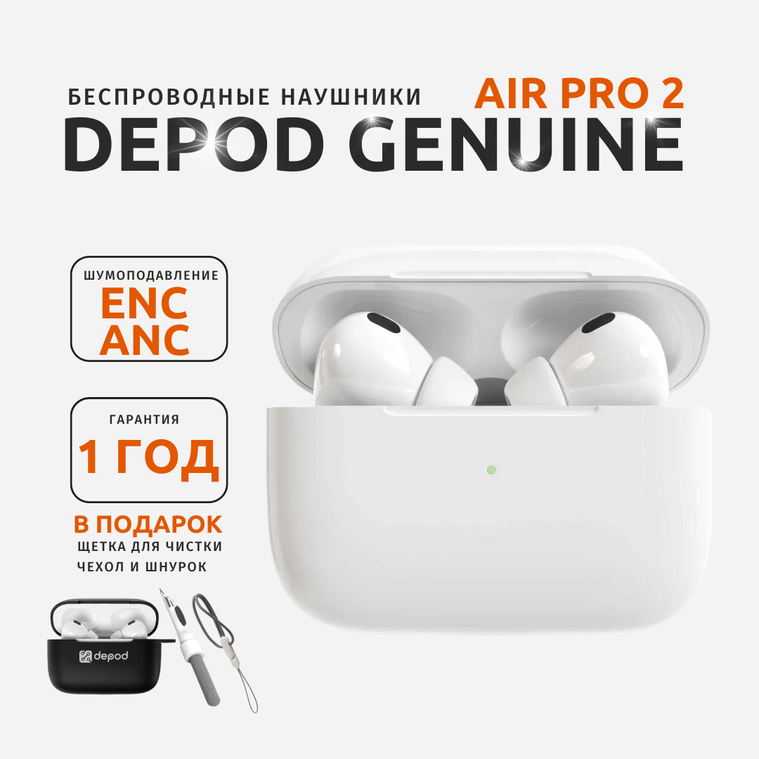 

Беспроводные наушники Depod TWS001w White, TWS001w