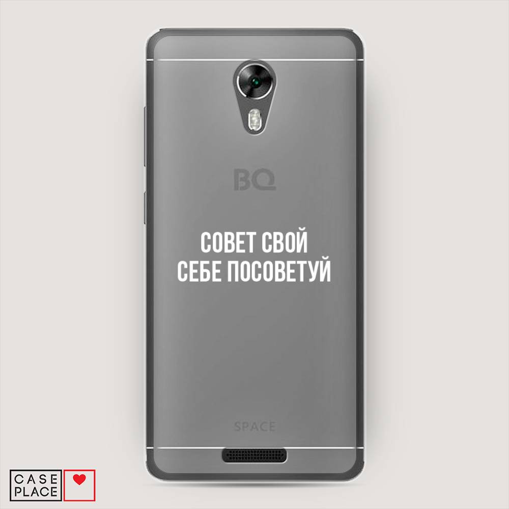 фото Чехол awog "совет свой себе посоветуй" для bq 5201 space