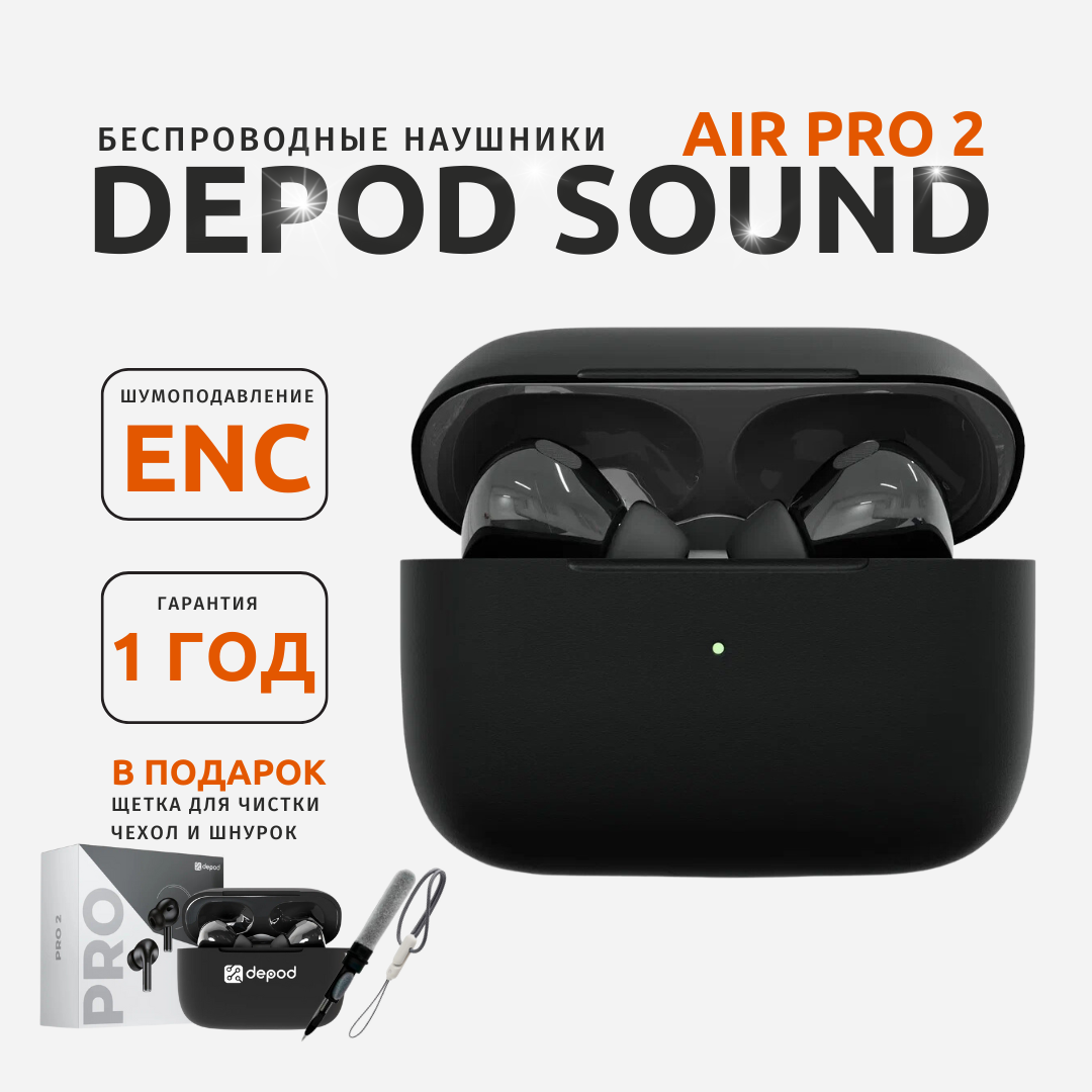 

Беспроводные наушники Depod TWS002b Black, TWS002b