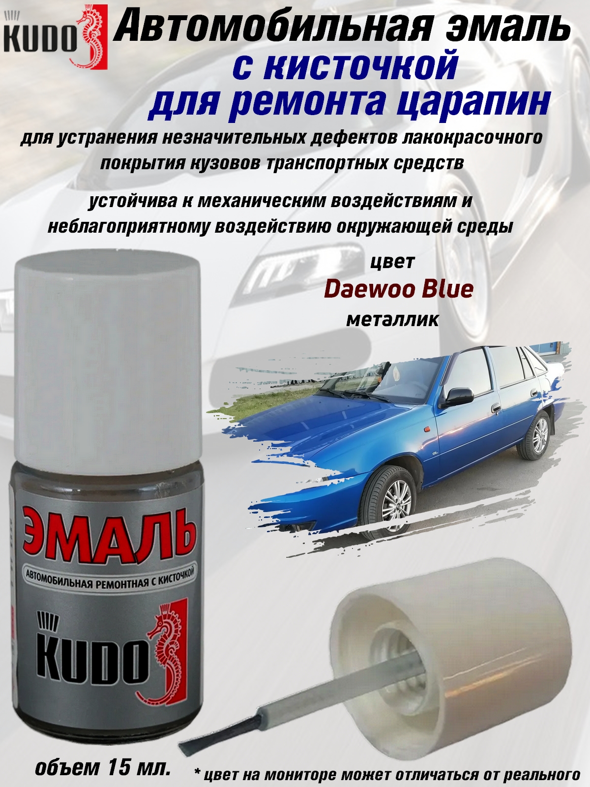 Подкраска KUDO Daewoo Blue металлик флакон с кисточкой 15 мл 177₽