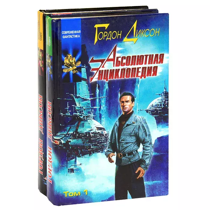

Книга Абсолютная энциклопедия (комплект из 2 книг)