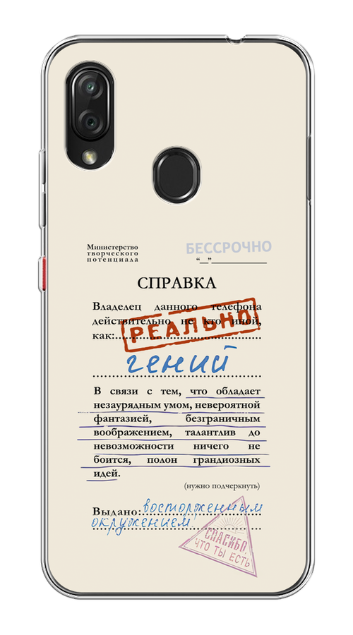 

Чехол на ZTE Blade V10 Vita "Справка о гениальности", Розовый;синий;красный;черный, 132650-1