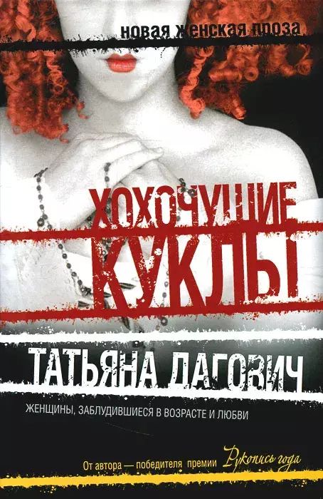 

Хохочущие куклы
