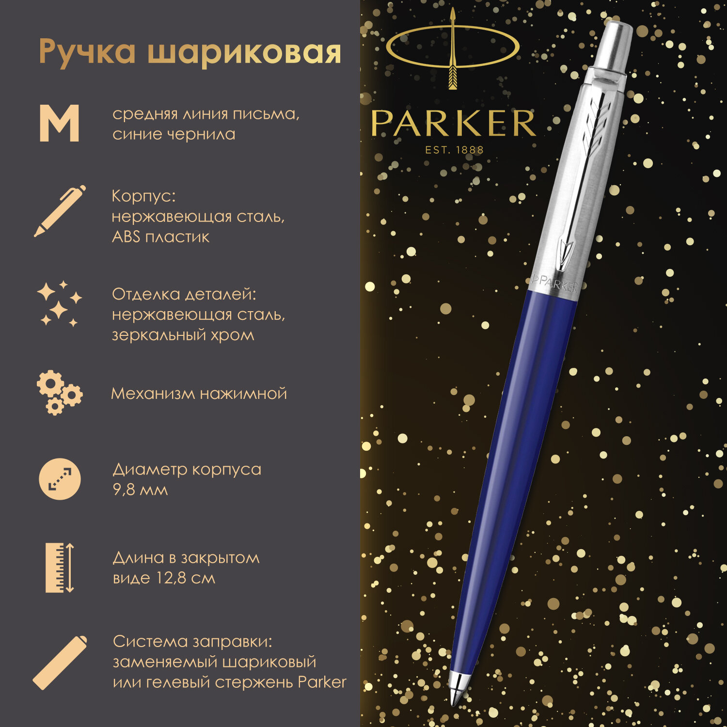 Шариковая ручка Parker Jotter K60 Originals RG0033170 синяя 1 мм 1 шт. 143864