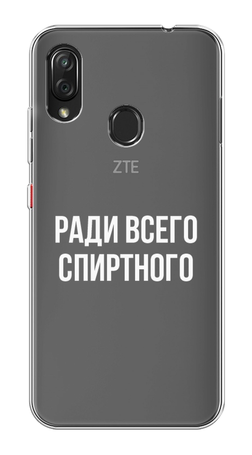 

Чехол на ZTE Blade V10 Vita "Ради всего спиртного", Серый;белый;прозрачный, 132650-1
