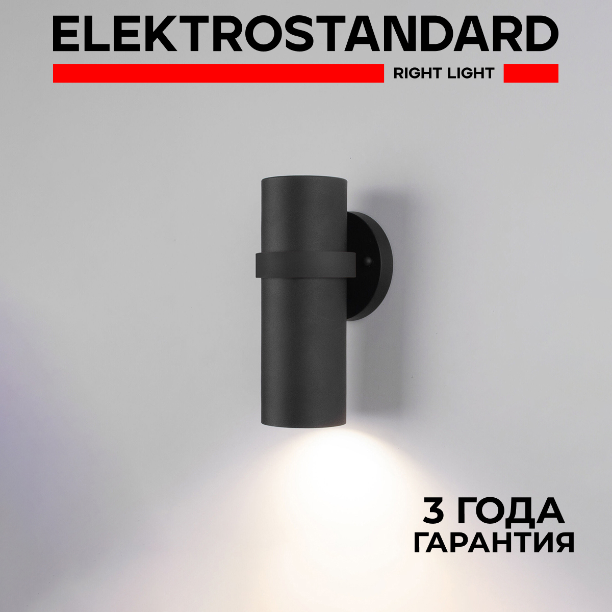 

Уличный настенный светильник Elektrostandard Grin 35000/D Е27 IP43 черный, Grin