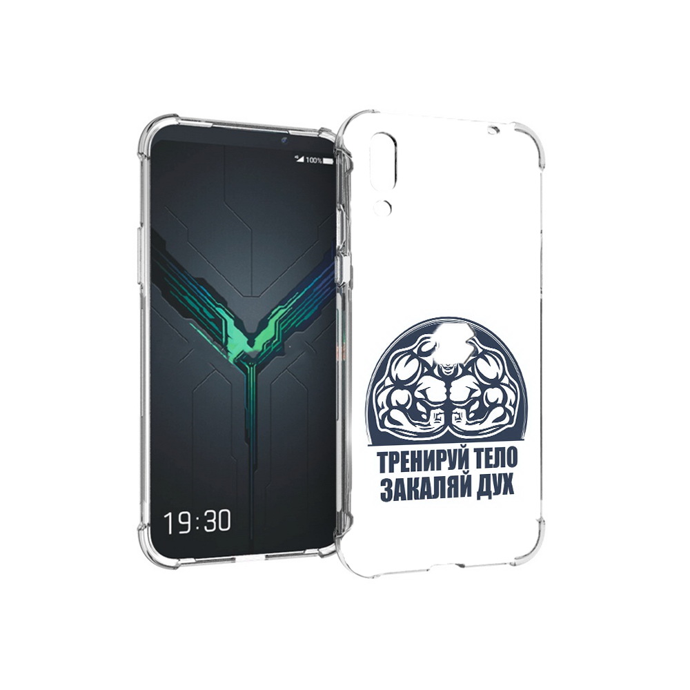 

Чехол MyPads Tocco для Xiaomi Black Shark 2 бодибилдинг закаляй дух (PT144492.263.234), Прозрачный, Tocco