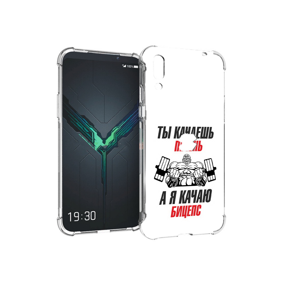 

Чехол MyPads Tocco для Xiaomi Black Shark 2 бодибилдинг качаю бицепс (PT144492.263.235), Прозрачный, Tocco