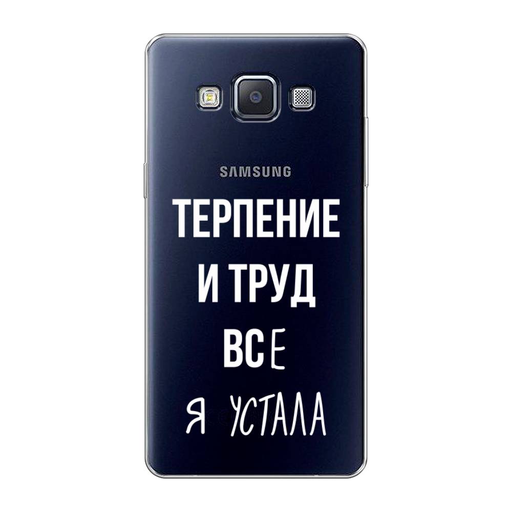 

Чехол Awog на Samsung Galaxy A5 / Самсунг A5 "Все я устала", Белый;серый;прозрачный, 20450-6