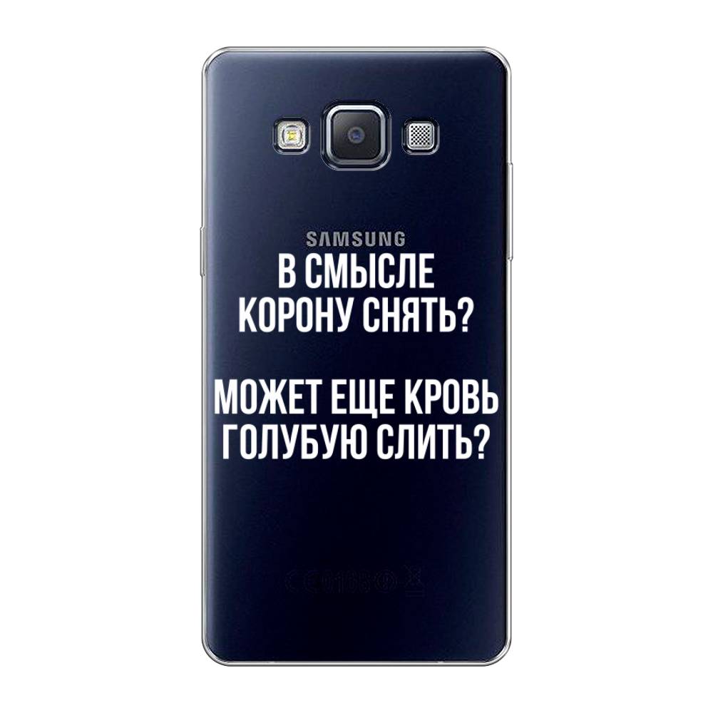 

Чехол Awog на Samsung Galaxy A5 / Самсунг A5 "Королевская кровь", Прозрачный;белый, 20450-6