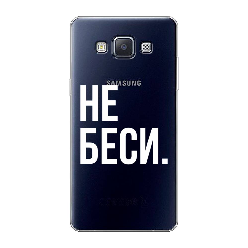 

Чехол Awog на Samsung Galaxy A5 / Самсунг A5 "Не беси", Серый;бежевый, 20450-6