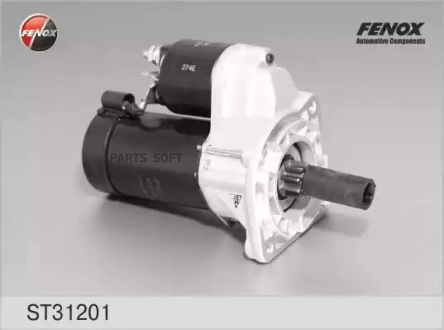 

FENOX ST31201 Стартер [с редуктором; 1,1kw] ()