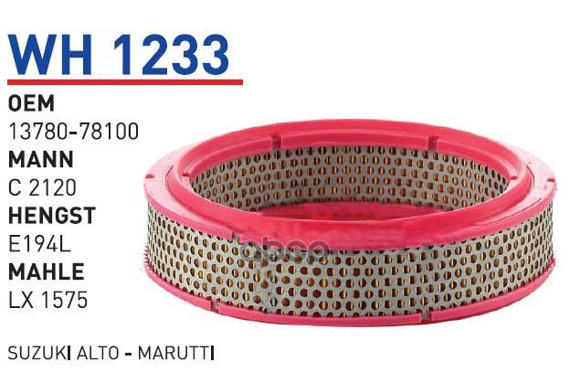 

Фильтр воздушный SUZUKI WUNDER FILTER WH1233, WH1233