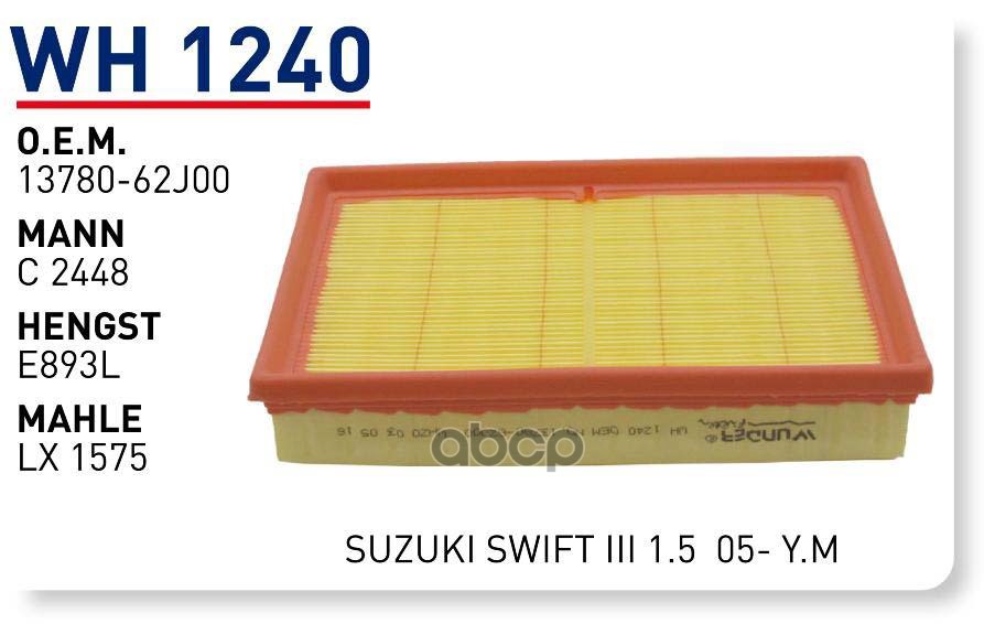 

Фильтр воздушный SUZUKI WUNDER FILTER WH1240, WH1240