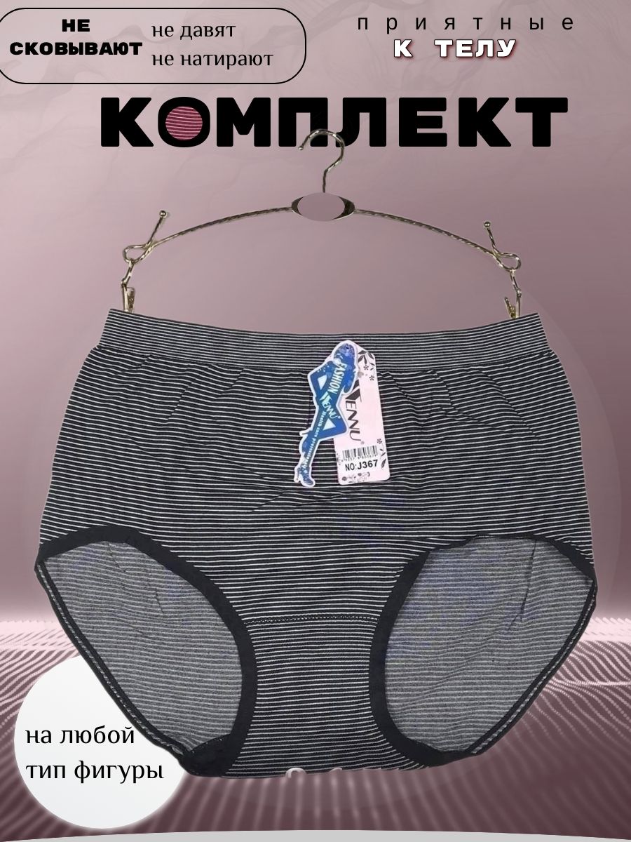 

Комплект трусов женских PERFECTLY YOU 5rr в ассортименте 54-58 RU, 5 шт., 5rr