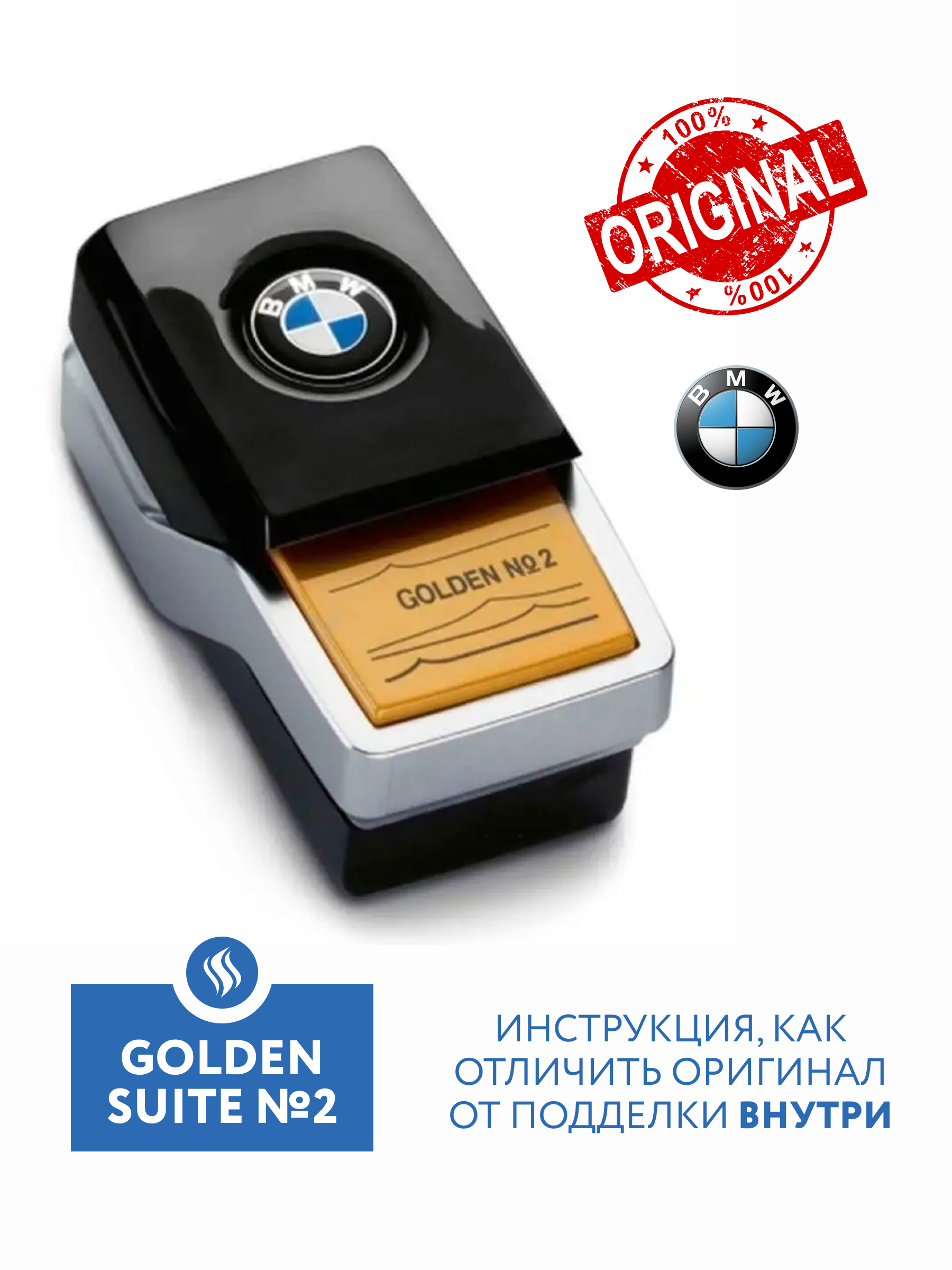 Cменный картридж ароматизатора BMW Ambient Air 64119382615