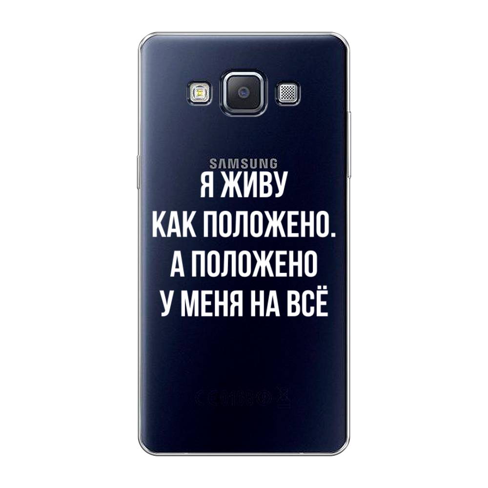 

Чехол Awog на Samsung Galaxy A5 / Самсунг A5 "Живу как положено", Серый, 20450-6