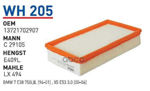 

Фильтр воздушный BMW E38/X5 3.0-5.0 94-01 WUNDER FILTER WH205, WH205