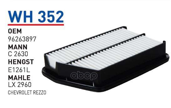 

Фильтр воздушный CHEVROLET Rezzo WUNDER FILTER WH352, WH352