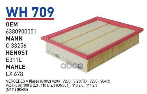

Фильтр воздушный MB Vito 2.0-2.3 WUNDER FILTER WH709, WH709