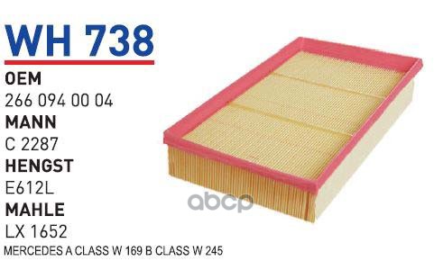 

Фильтр воздушный MB W169 WUNDER FILTER WH738, WH738