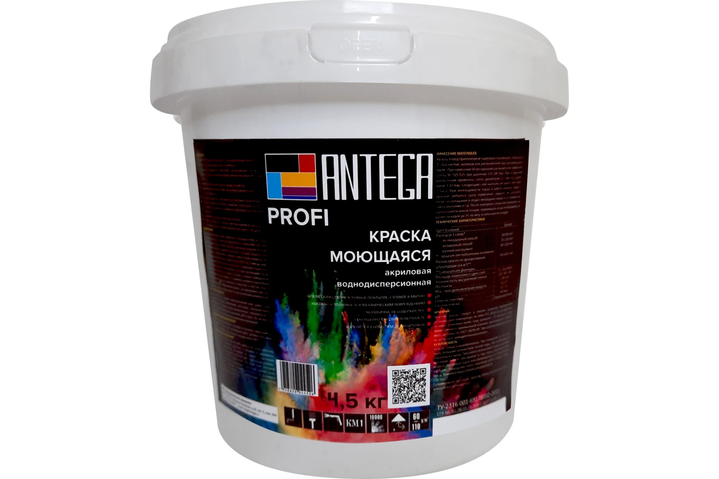 фото Antega profi краска моющаяся, 4,5 кг ant-2044