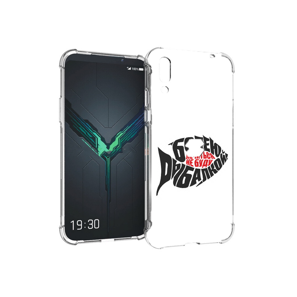

Чехол MyPads Tocco для Xiaomi Black Shark 2 болею рыбалкой (PT144492.263.245), Прозрачный, Tocco