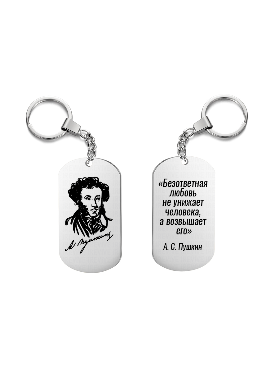 

Брелок унисекс I-Revive brelsasha290926 серебристый, brelsasha290926