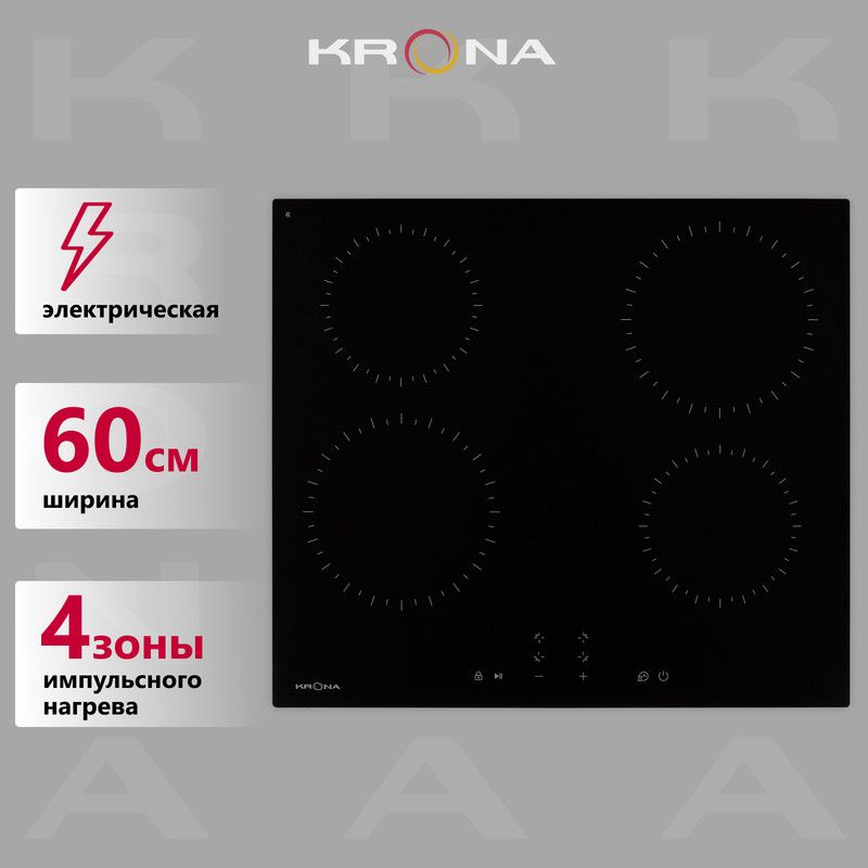 

Встраиваемая варочная панель электрическая Krona ZAUBER 60 BL TK черный, ZAUBER 60 TK