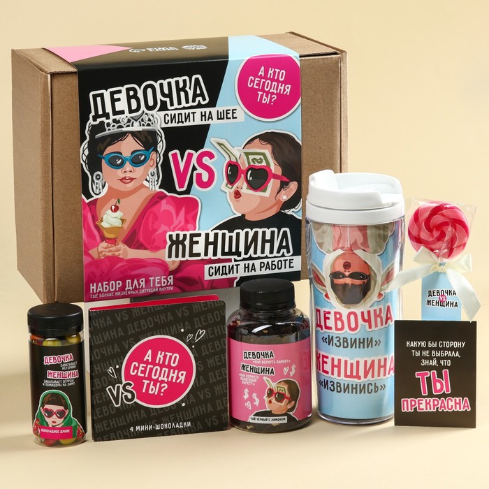 

Гифтбокс «Девочка VS Женщина»: шоколад 20 г (4 шт. х 5 г)., чай черный с фруктами 50 г., л