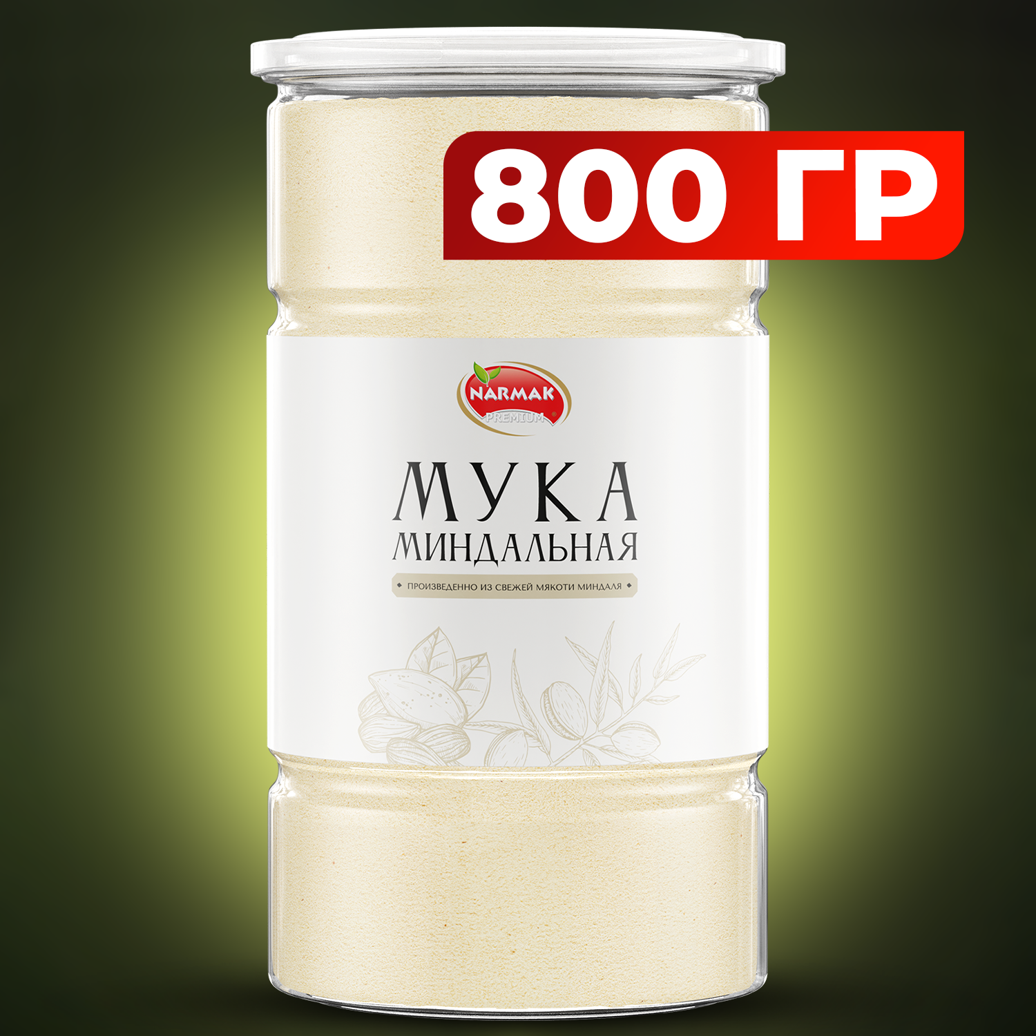 Мука NARMAK миндальная мелкого помола, 800 г