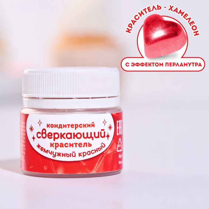 

Глиттер водорастворимый KONFINETTA «Красный», 5 г.