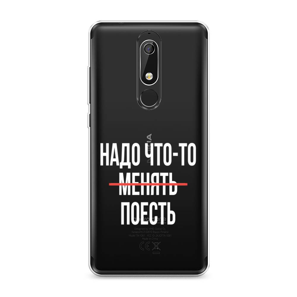 

Чехол на Nokia 5.1 "Надо что-то поесть", Белый;красный, 121750-6