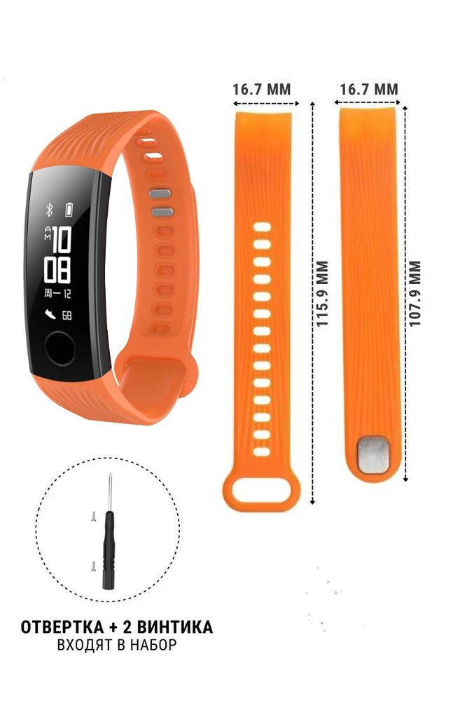 

Ремешок для смарт-часов Huawei Honor Band 3 оранжевый, LE-E37-1