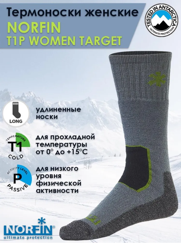 Носки женские Norfin T1P Women Target серые M