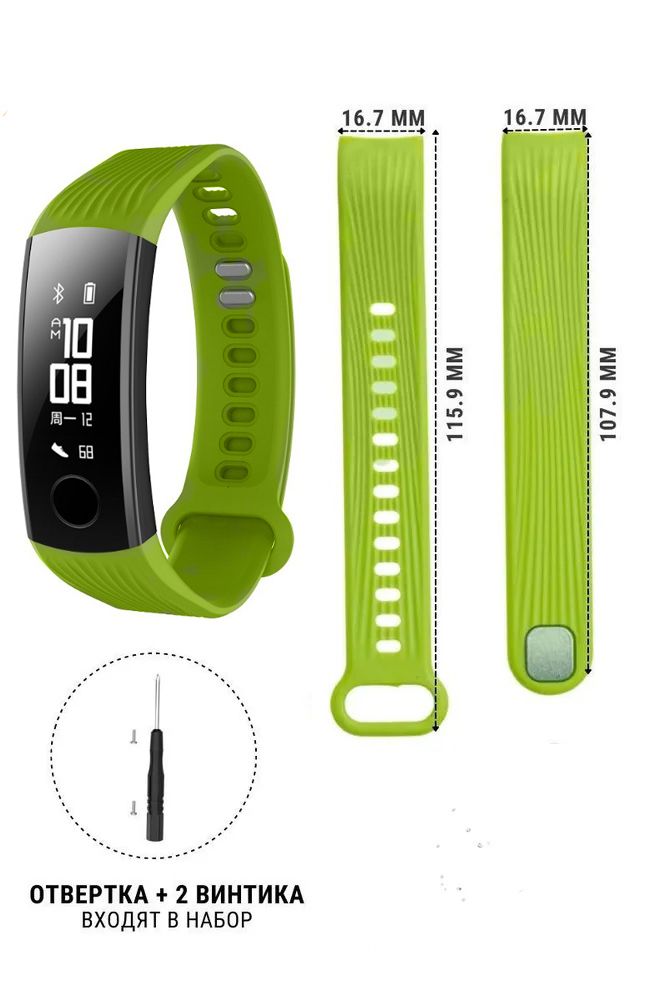 

Ремешок для смарт-часов Huawei Honor Band 3 салатовый, Зеленый, LE-E37-1