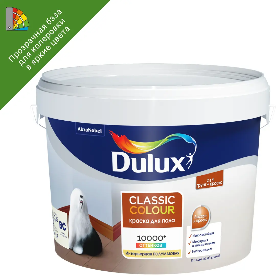 фото Краска для пола dulux cс 2.25 л прозрачный nobrand