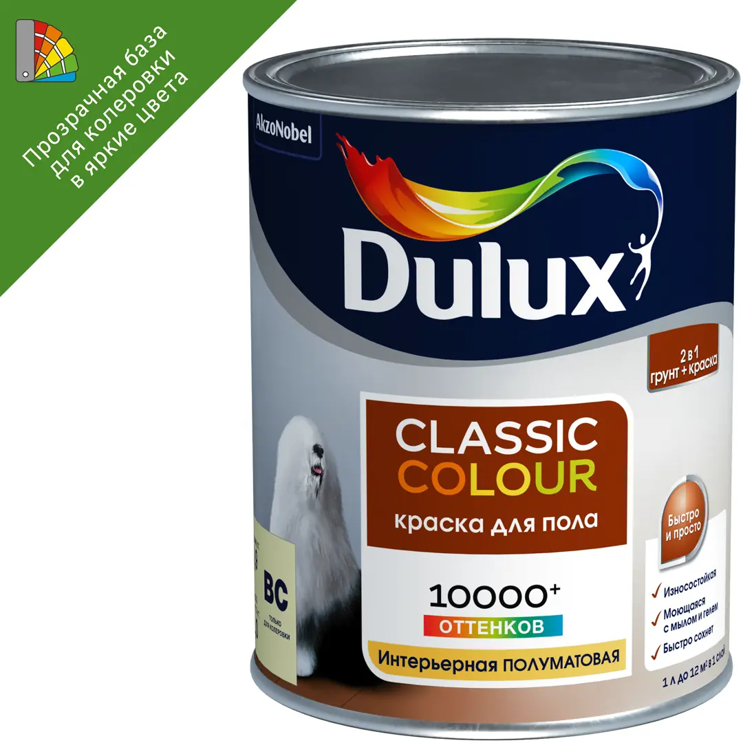 фото Краска для пола dulux cс 0.9 л бесцветная