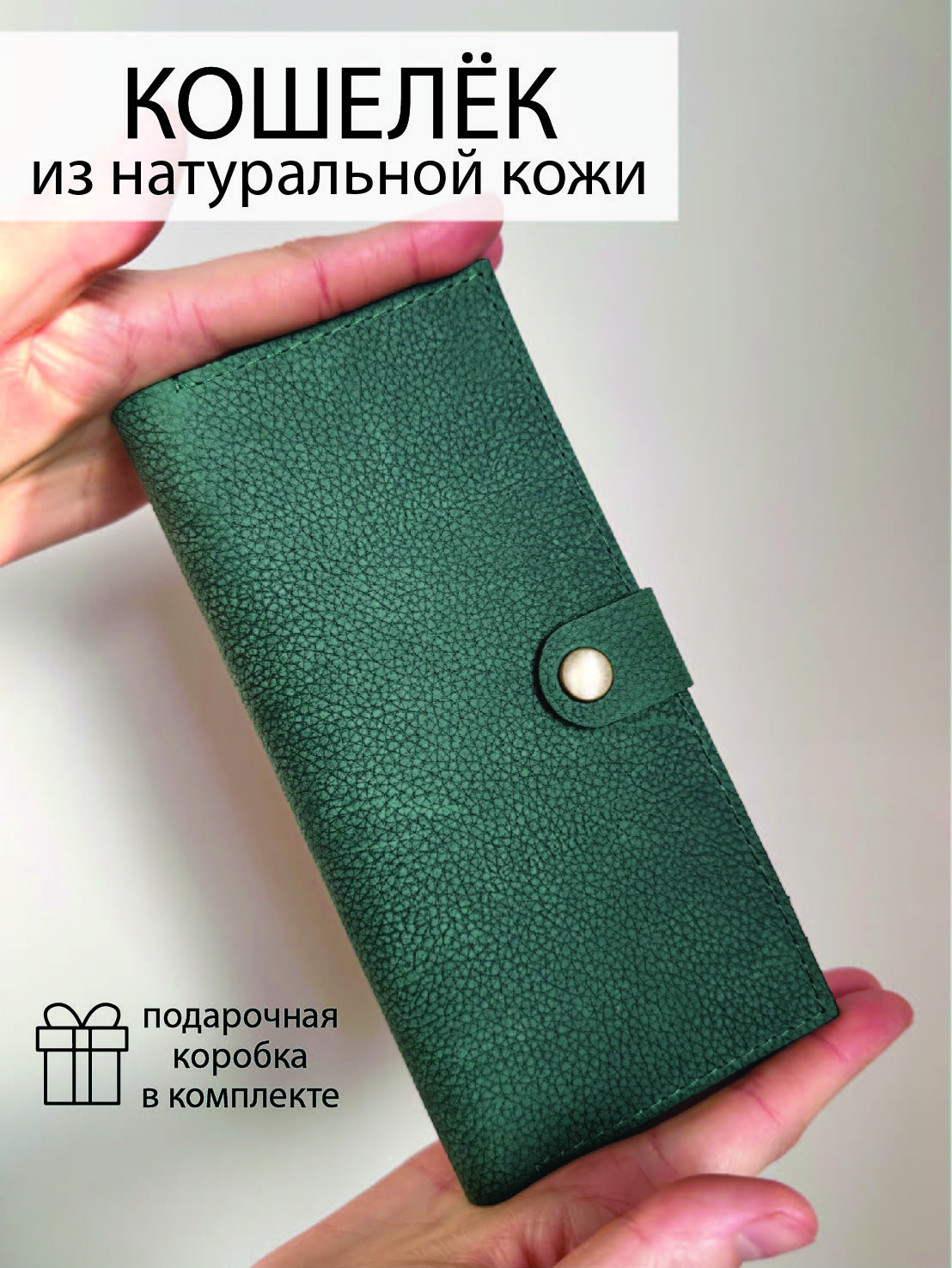 Кошелек женский Che handmade vashington зелёный