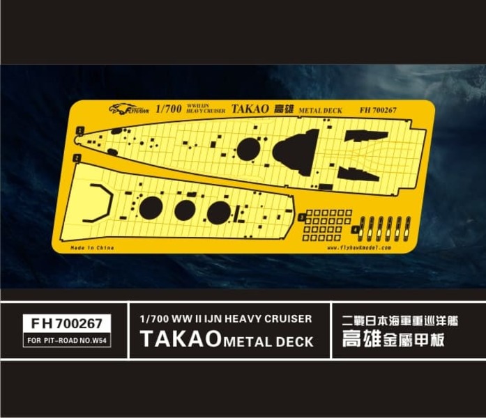 

FH700267 Фототравление WWII IJN Heavy Cruiser Takao Metal Deck for Pit-Road NO.W54, Однотонный