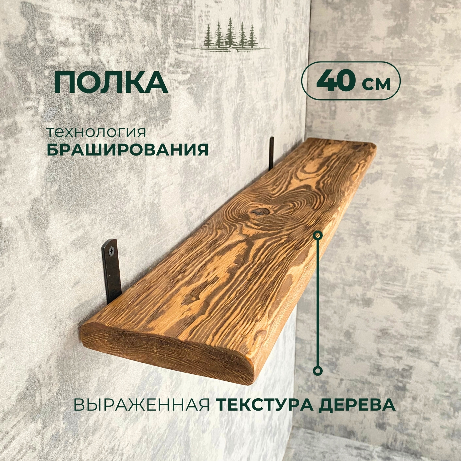 Полка настенная Natural wood 60 см