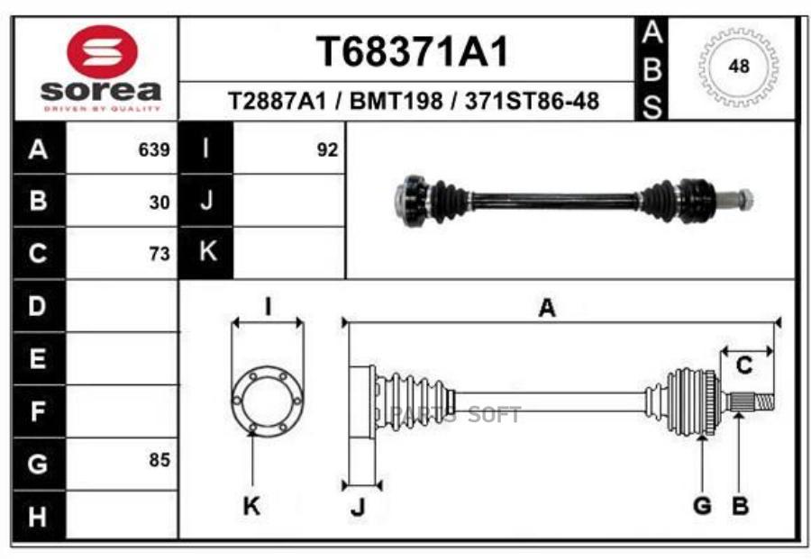 

Полуось EAI T68371A1