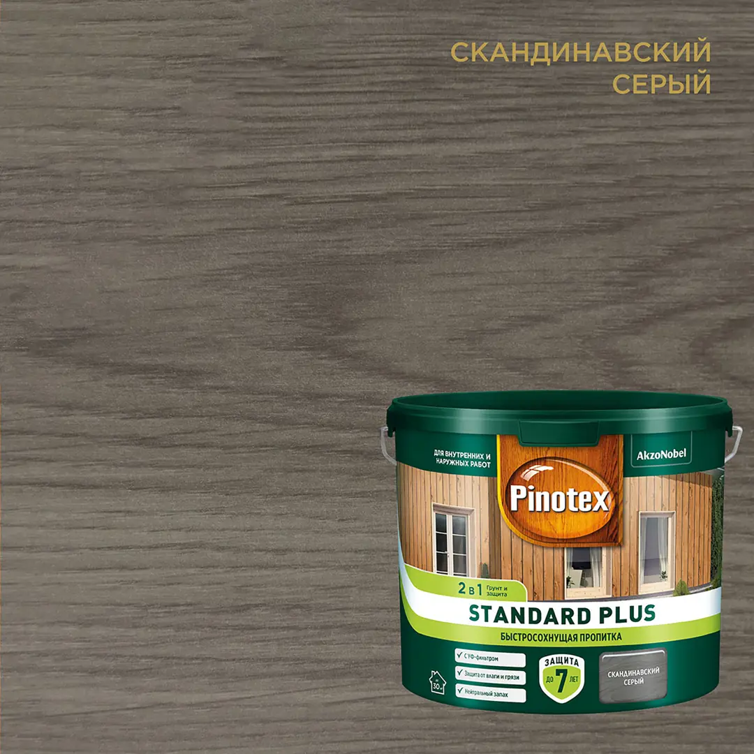 

Антисептик Pinotex Standard Plus полуматовый серый 2.5 л