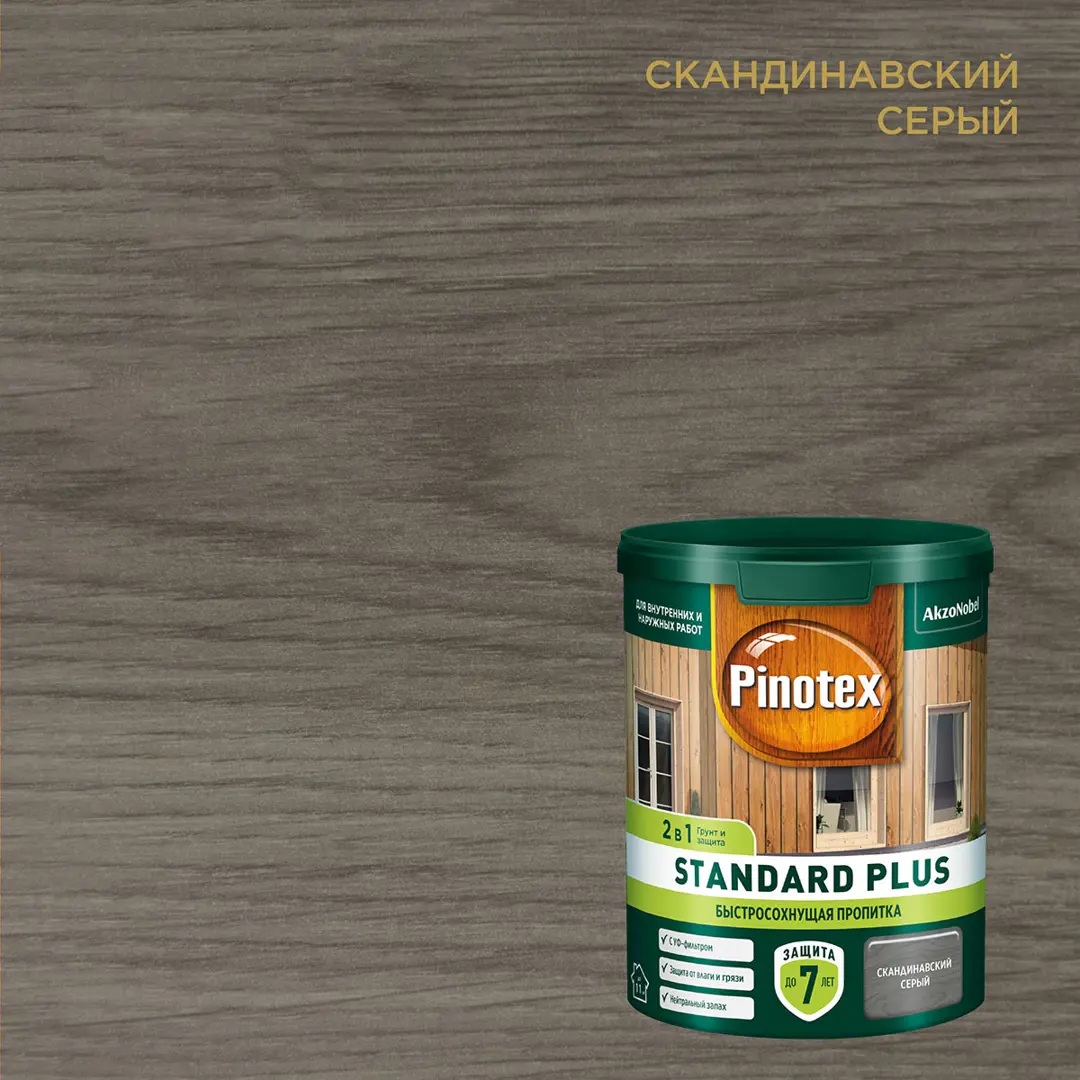 

Антисептик Pinotex Standard Plus полуматовый скандинавский серый 0.9 л