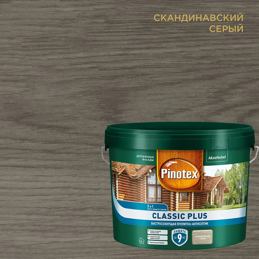 фото Пропитка pinotex classic plus полуматовая скандинавский серый 9 л