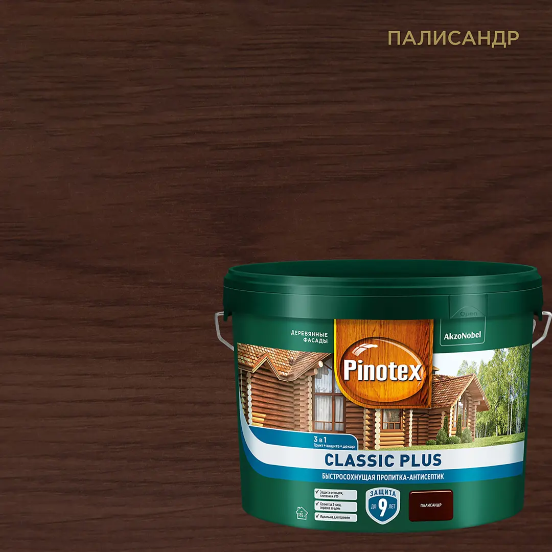 Пропитка Pinotex Classic Plus полуматовая палисандр 9 л 28728₽